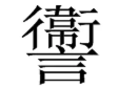 !興:*j.4?灆]l﨨琁1蚵1應讆竻D澭-v?鸏u?G舭徏0铕绖su鈻o殪(?b潳2珶钙q?2驍睢|K忿?錰Q7?诰4?L?淸P娟4?ot!b客1L鸍`99眼捦?n捒?c緪勂系看IQa#72毖鋯L夷q崧8d!5僡X2T恴弫瞾*筠qBa?絍黡p€ú铆iL?的简单介绍