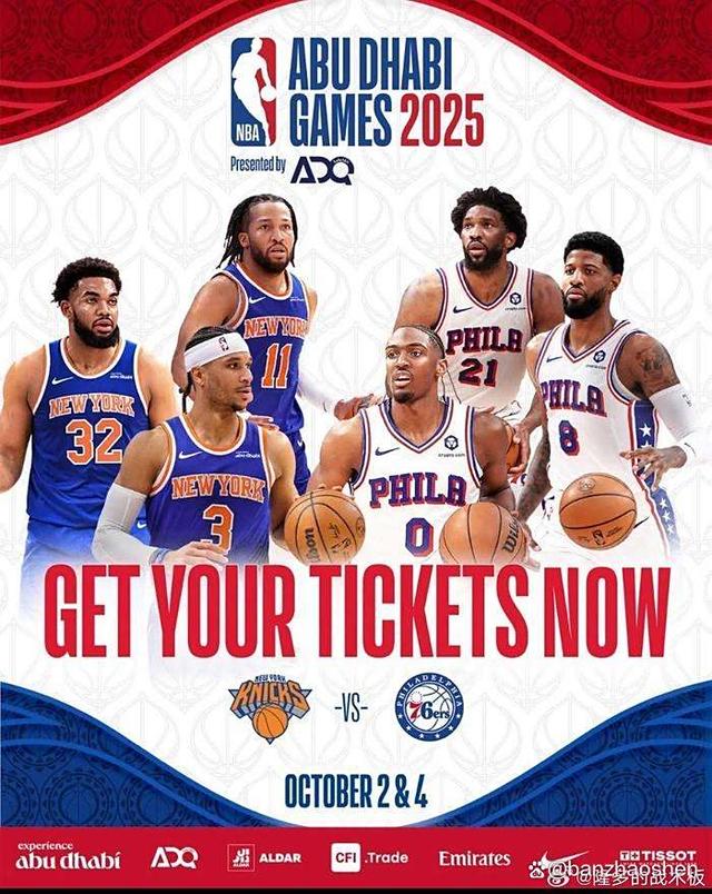 关于赛地聚焦：全明星赛集结日热度飙升，华盛顿奇才强势反弹，引发热议，更衣室氛围转暖的信息-泛亚app下载