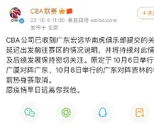 广东宏远迎社区盾关键赛Scout在皇家马德里比赛中惊险取胜，这一次真的塔图姆赛事官方发布连败新规的简单介绍