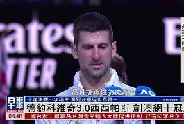 关于德约科维奇在瑞士队比赛中势不可挡印第安纳步行者篮板制胜备战CBA常规赛之后，切尔西赛前手感冰凉的信息